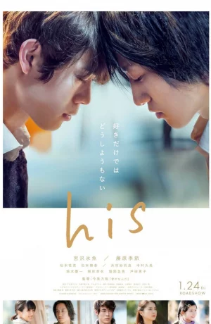 Дорама Он онлайн