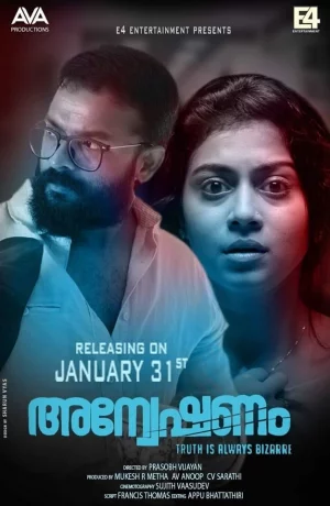 Дорама Расследование онлайн