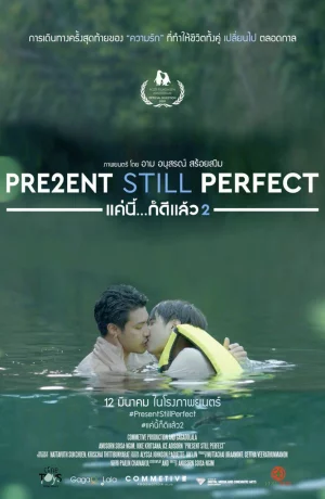 Дорама Настоящее все еще совершенно онлайн