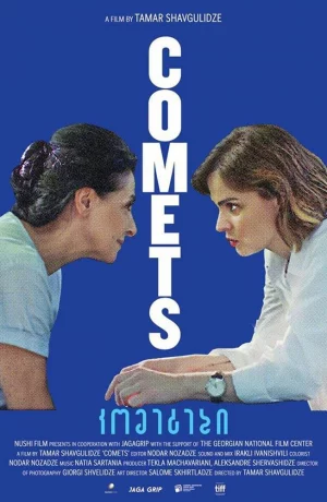 Дорама Кометы онлайн