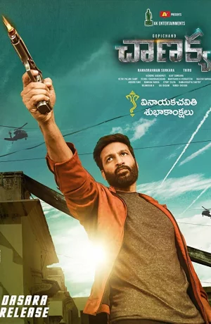 Дорама Чанакйя онлайн