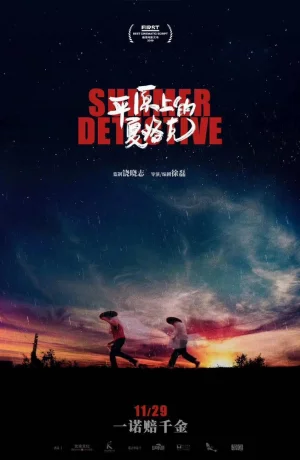 Дорама Летний детектив онлайн