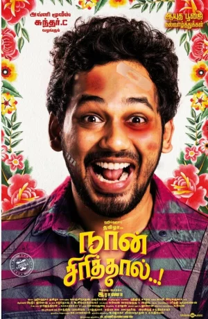 Дорама Смех без причины онлайн