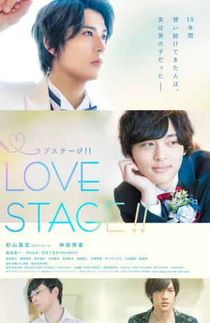 Дорама Любовная сцена онлайн