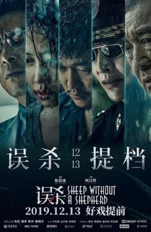 Дорама Овца без пастуха онлайн