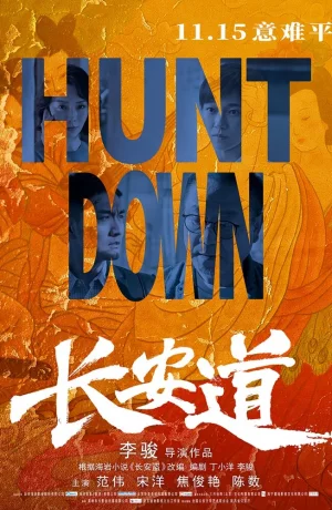 Дорама Охота онлайн