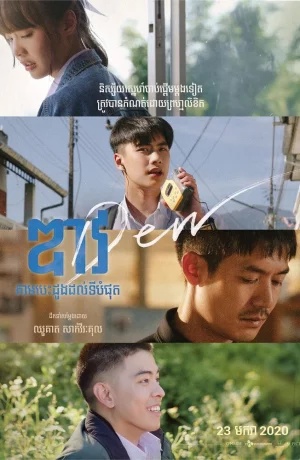 Дорама Роса онлайн