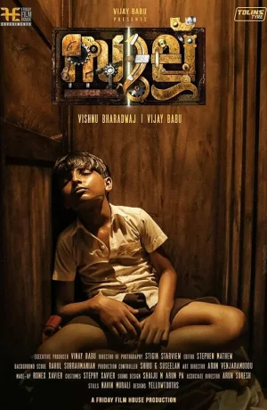 Дорама Саллу онлайн