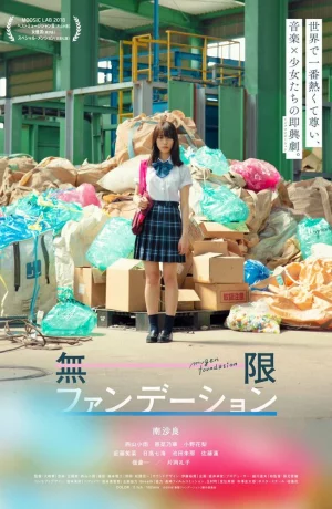 Дорама Бесконечная юность онлайн