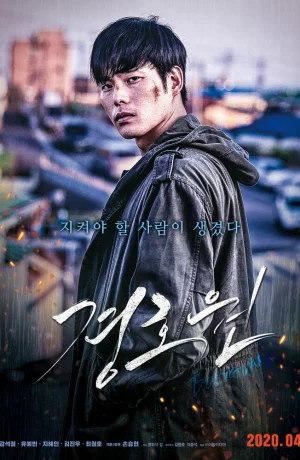 Дорама Телохранитель онлайн