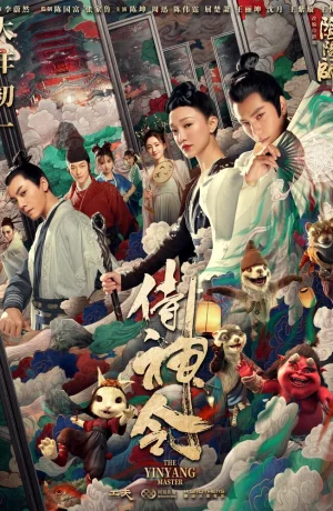 Дорама Колдун онлайн