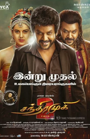 Дорама Таинственная гостья 2 онлайн