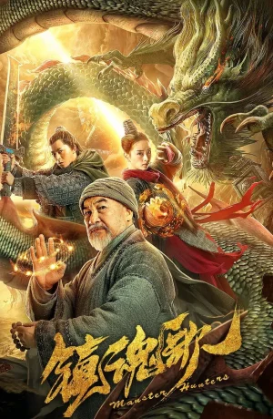 Дорама Охотники на демонов онлайн