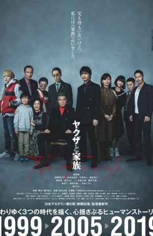 Дорама Якудза и семья онлайн