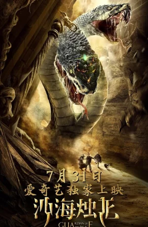 Дорама Хранитель дворца онлайн