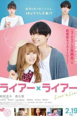 Дорама Лжец х лжец онлайн