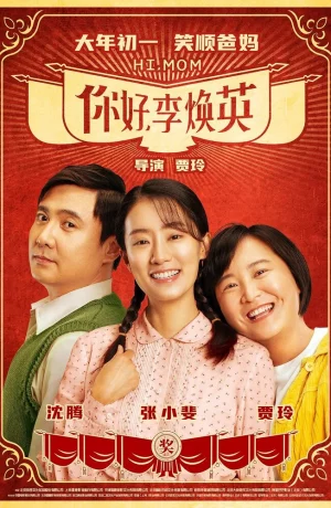 Дорама Привет, мам онлайн