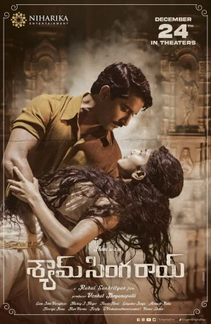 Дорама Шьям Сингха Рой онлайн