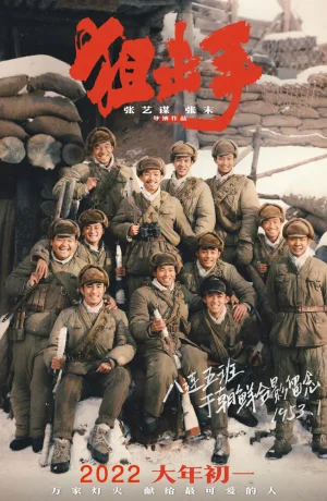 Дорама Снайперы онлайн