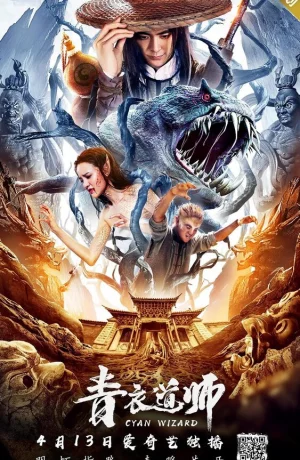 Дорама Маг династии Цин онлайн