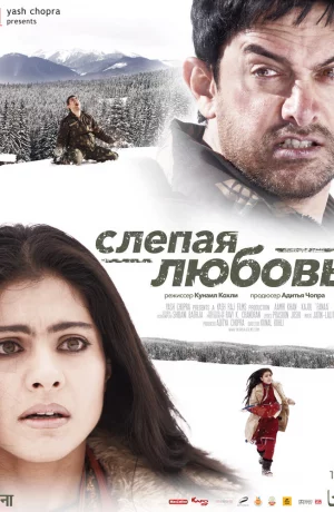 Дорама Слепая любовь онлайн