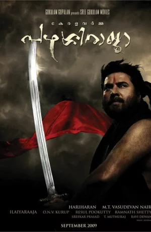 Дорама Раджа Парасси онлайн