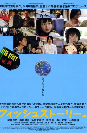 Дорама Рыбная история онлайн