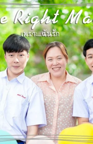 Дорама Правильный человек. Потому что я люблю тебя онлайн