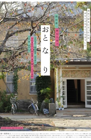 Дорама Звуки за стеной онлайн