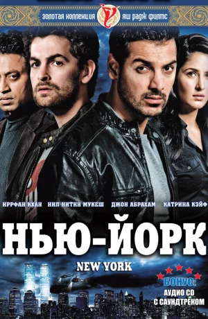 Дорама Нью-Йорк онлайн