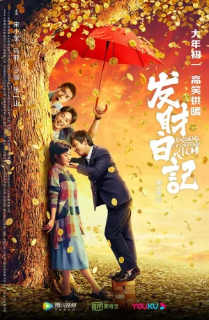 Дорама Мечты разбогатеть онлайн