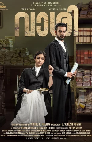 Дорама Вердикт онлайн