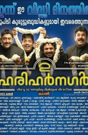 Дорама Друзья детства онлайн