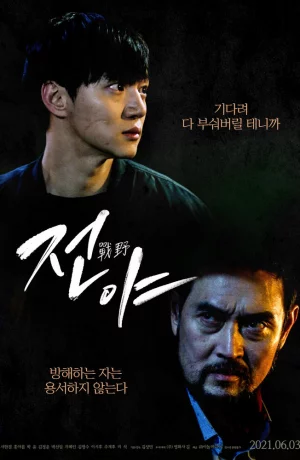 Дорама Канун онлайн