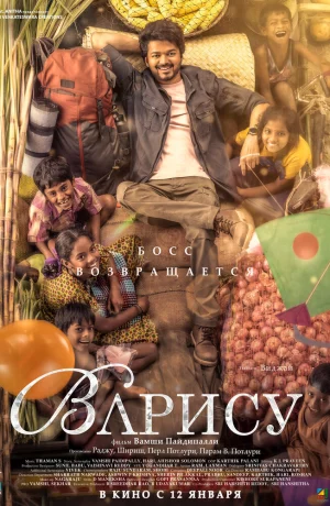 Дорама Варису онлайн