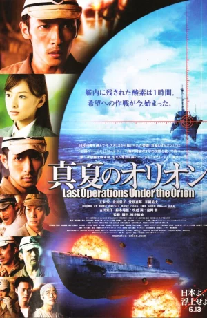 Дорама Битва под Орионом онлайн