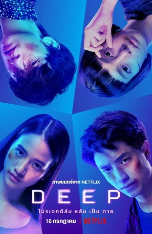 Дорама Омут онлайн