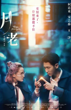 Дорама Пока мы не встретимся вновь онлайн