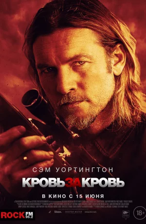 Дорама Переливание онлайн