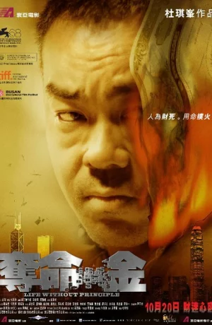 Дорама Жизнь без принципов онлайн