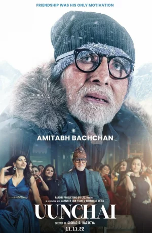 Дорама Высота онлайн