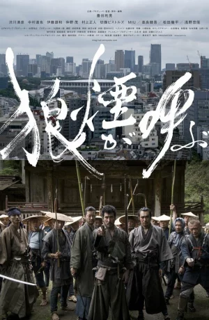 Дорама Зов волка онлайн