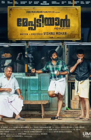 Дорама Упомянутое выше онлайн