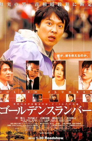 Дорама Золотой сон онлайн