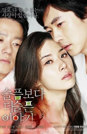 Дорама Печальная история любви онлайн