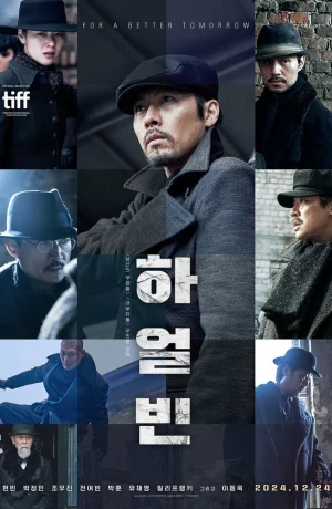 Дорама Харбин онлайн