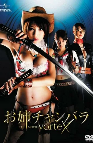 Дорама Сестричка-мечница 2 онлайн