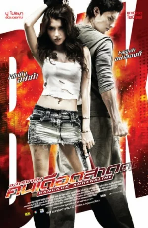 Дорама Бангкокский адреналин онлайн