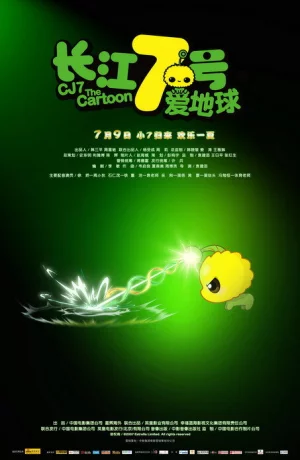 Дорама Седьмой 2 онлайн