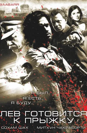 Дорама Лев готовится к прыжку онлайн